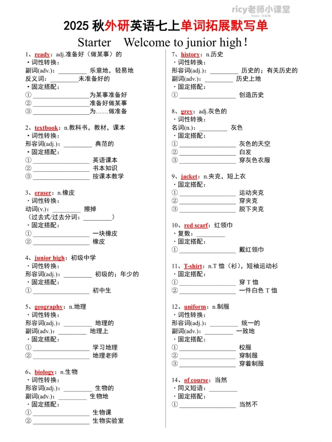 新初一月考逆袭！就这25七上新外研英语资料 月考 第3张