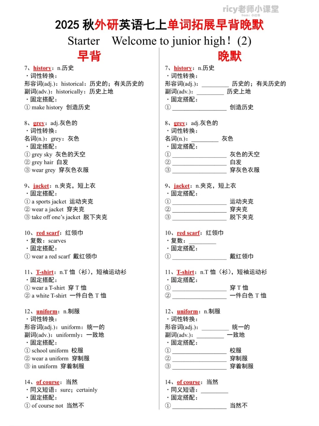 新初一月考逆袭！就这25七上新外研英语资料 月考 第1张