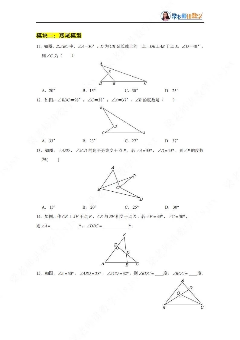 八上数学《全等三角形》十大经典几何模型 第3张 八上数学《全等三角形》十大经典几何模型 第3张