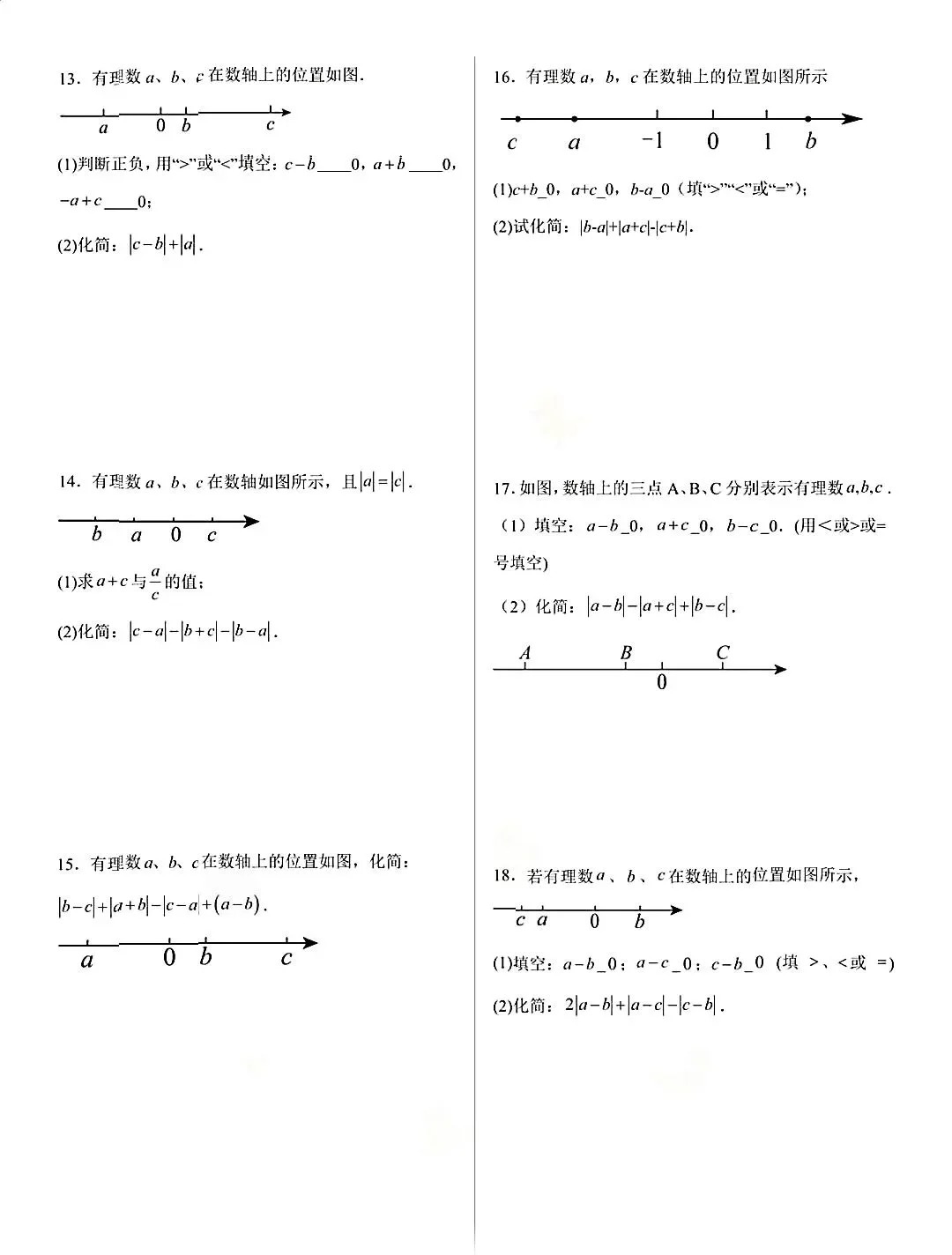 绝对值练习，掌握正确练习方法  第2张